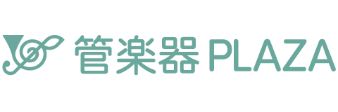 管楽器PLAZA