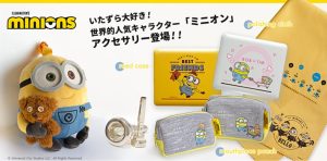 【新製品】ミニオンの管楽器アクセサリー登場！
