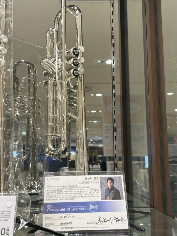 安心して購入できる！トランペット選定品のご紹介（2026年4月版）