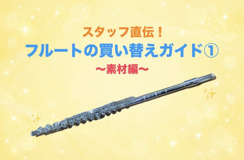 LC SAXOPHONE日本国内取り扱い開始 | 管楽器PLAZA