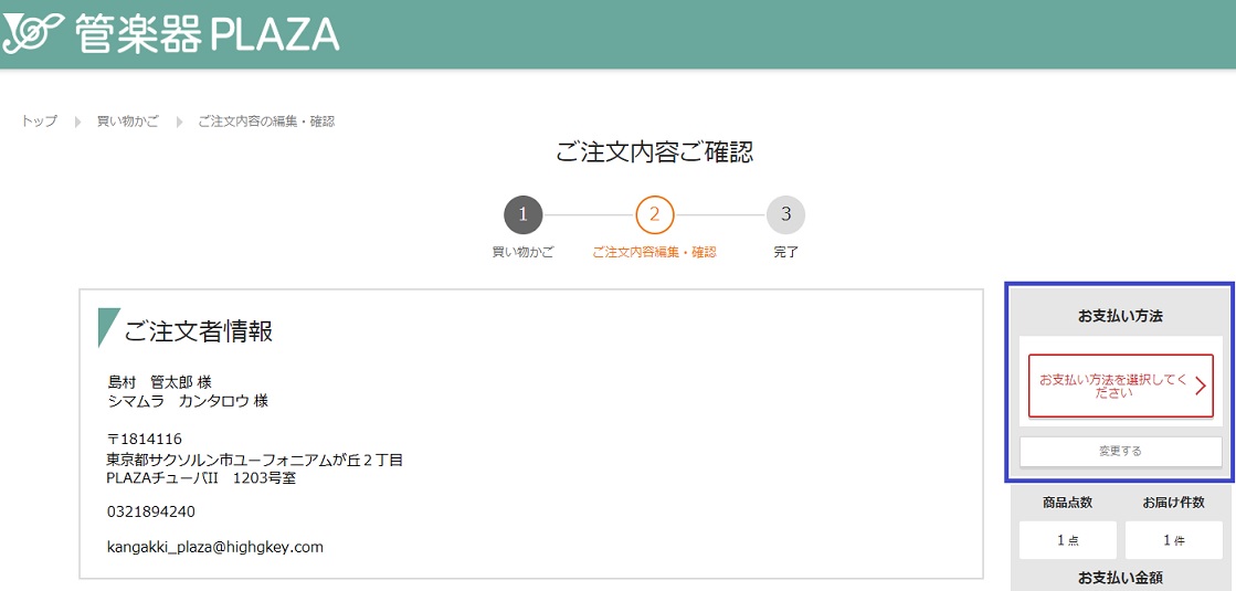Web ショッピングクレジット36回まで無金利 42回以降低金利キャンペーン イオンレイクタウン店 店舗情報 島村楽器