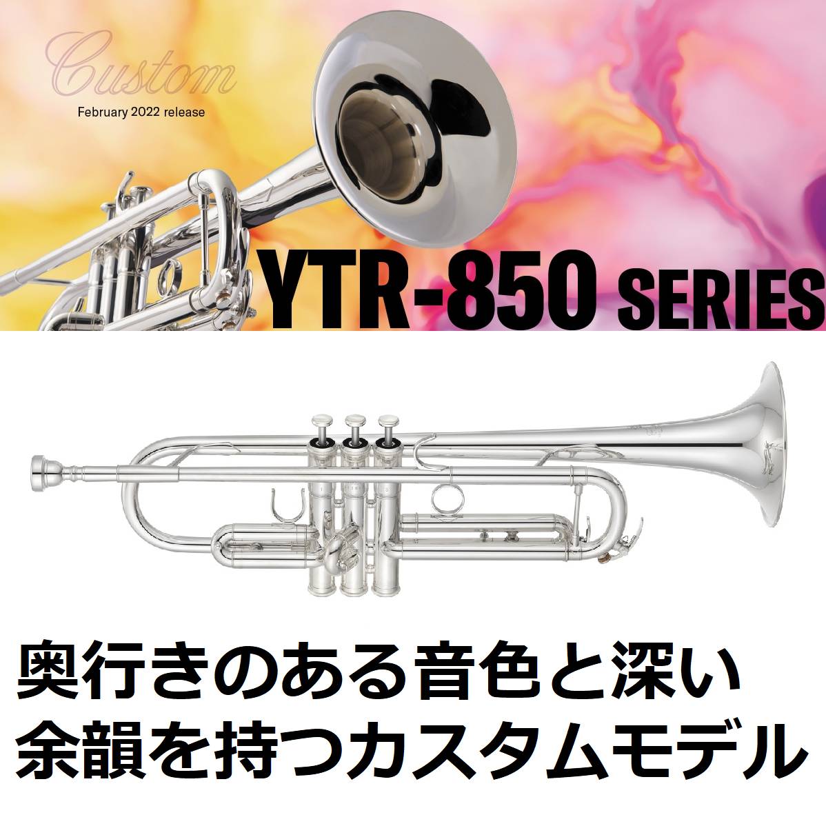 ヤマハトランペットYTR-850-