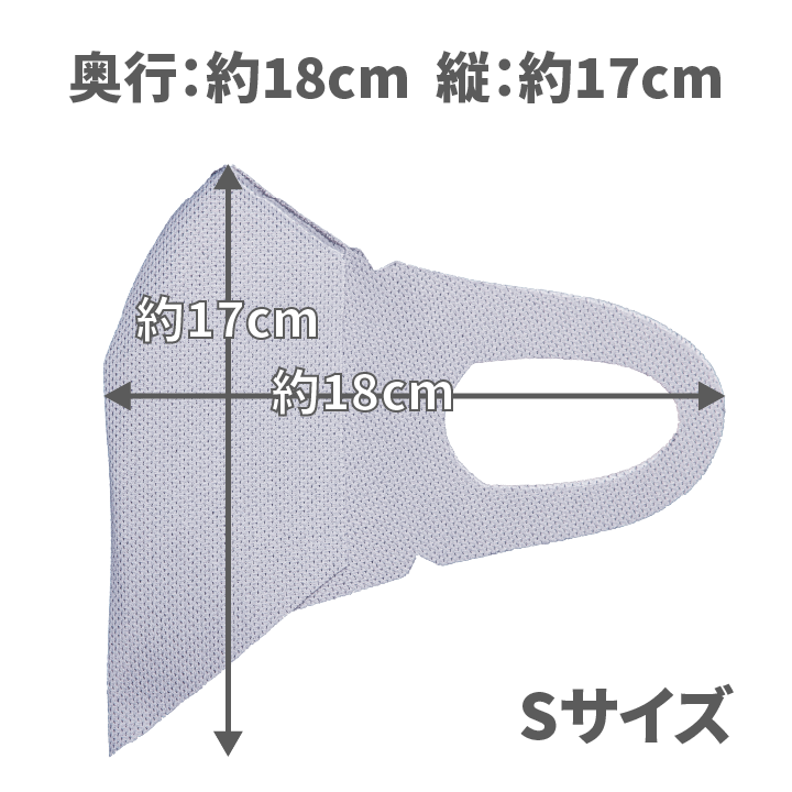 フルート用マスクSサイズ